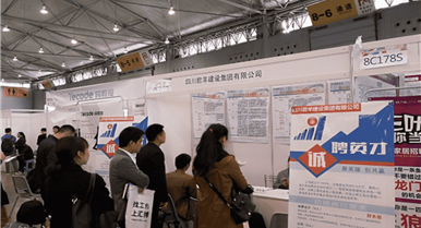 集团公司加入2018年成都春季特大型人才招聘会暨中...