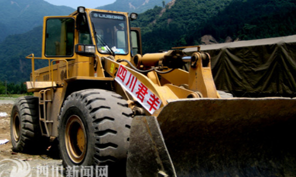 抢险倾尽全力写大爱四川开元游戏大厅app情系灾区