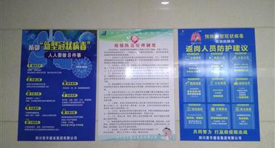 开元游戏大厅app全力开展疫情防控事情