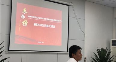 泸州市纳溪区州里污水处理设施建设及运营项目EPC表...