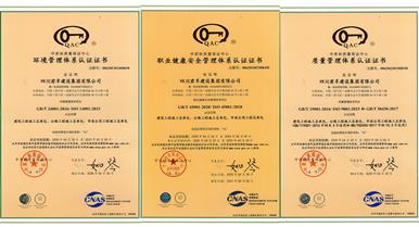 恭喜四川开元游戏大厅app建设集团顺遂通过ISO“三系统”认证审...