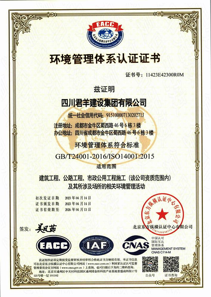 情形治理系统证书